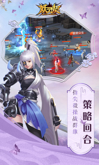 妖灵契bt版
