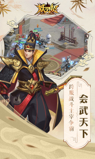 妖灵契bt版