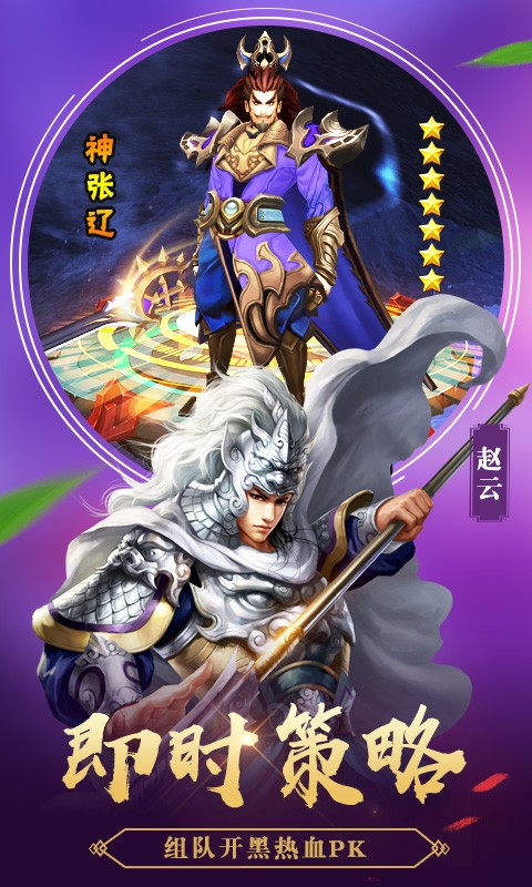 王权争霸ios版