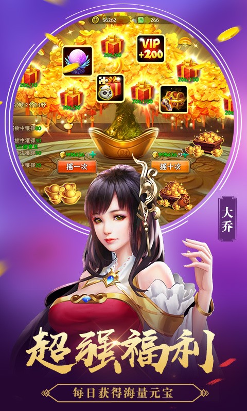 王权争霸ios版
