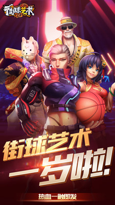 街球艺术中文汉化版