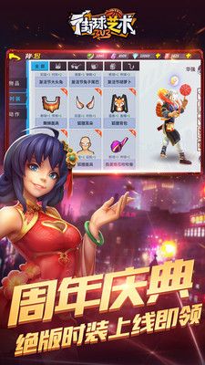 街球艺术中文汉化版