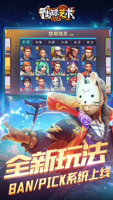 街球艺术中文汉化版