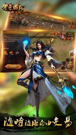 国战传奇ios版
