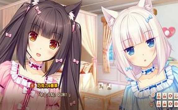 巧克力与香子兰4免安装中文版