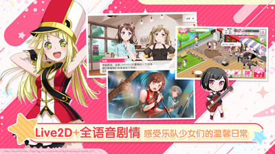 梦想协奏曲！少女乐团派对！安卓最新版