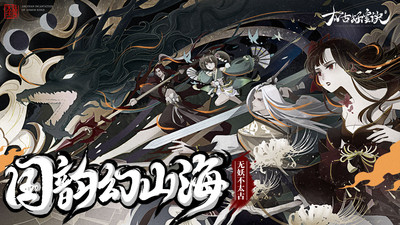 太古妖皇诀ios最新版