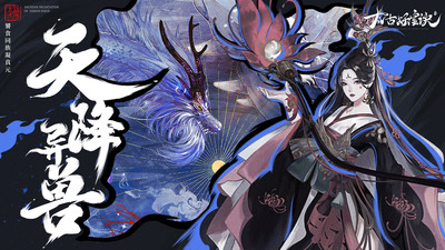 太古妖皇诀ios最新版
