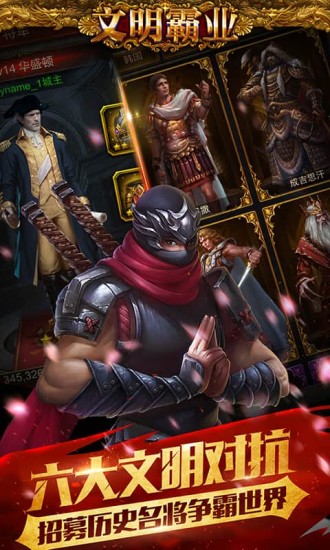 文明霸业中文版