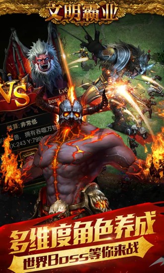 文明霸业中文版