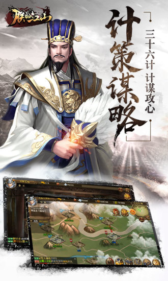 朕的江山最新版