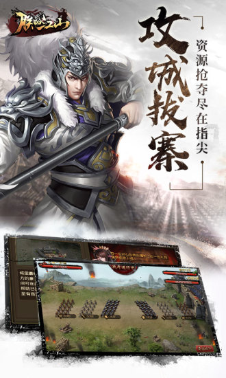 朕的江山最新版