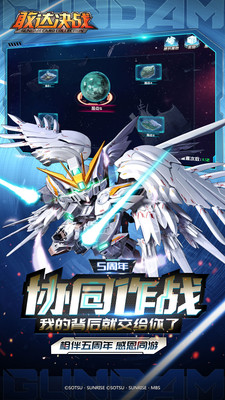 敢达决战bt破解版