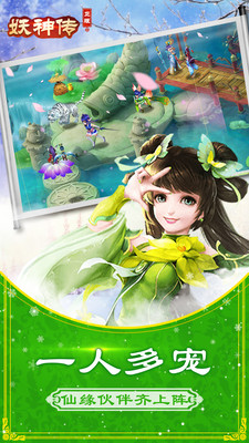 妖神传安卓最新版