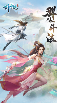 剑玲珑破解版