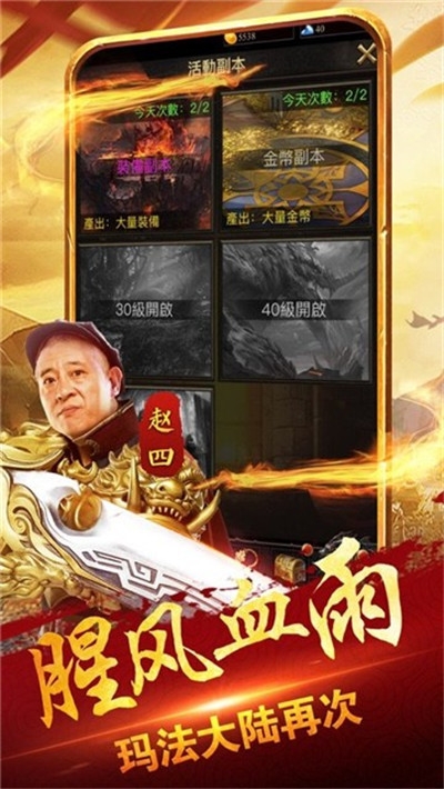 龙刃至尊争霸最新版