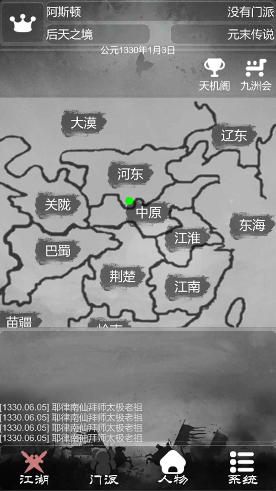 炙热江湖ios最新版
