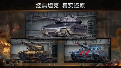 钢铁力量ios版