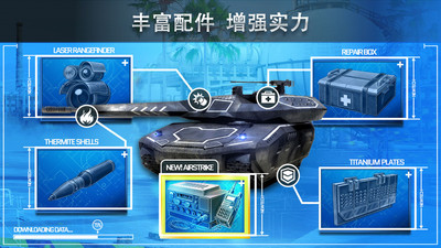 钢铁力量ios版