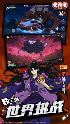 犬夜叉觉醒安卓版