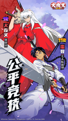 犬夜叉觉醒安卓版