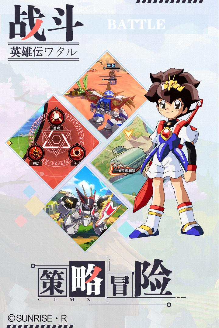 魔神英雄传中文汉化版