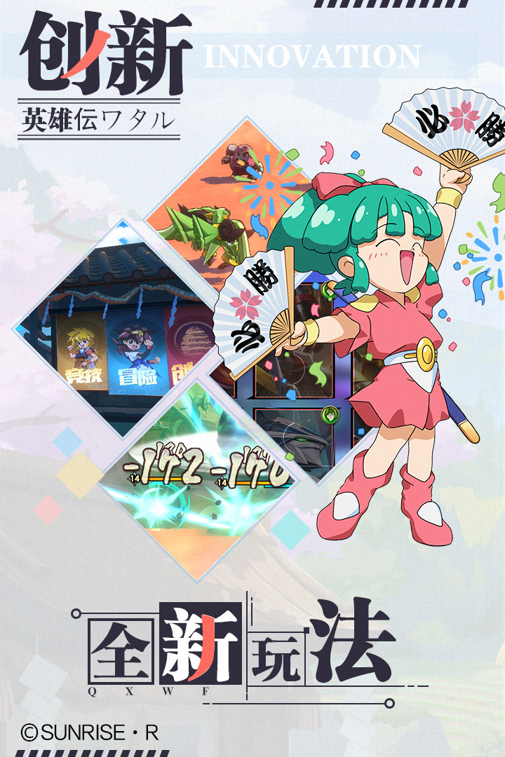 魔神英雄传中文汉化版