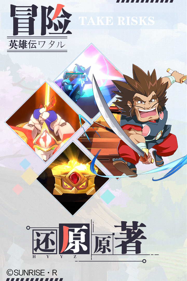 魔神英雄传中文汉化版