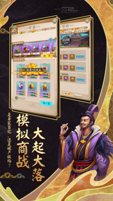 富甲封神传中文汉化版