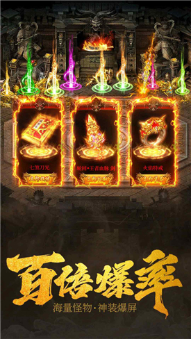 疾风天下传奇免费版