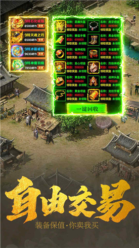 疾风天下传奇免费版