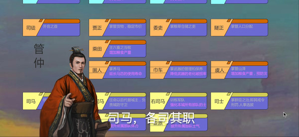 权谋韬略最新版
