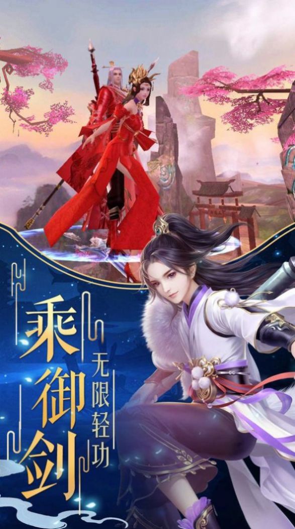 忘忧侠情缘破解版