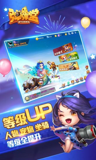 弹弹堂bt破解版