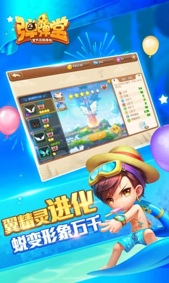 弹弹堂bt破解版