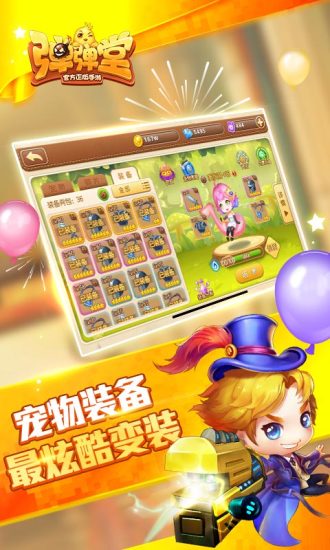 弹弹堂bt破解版