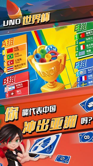 一起优诺官网正式版