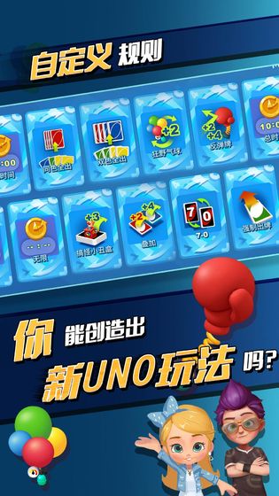一起优诺官网正式版