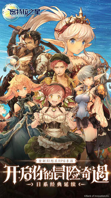 密特拉之星中文版