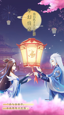 梦幻逍遥中文版