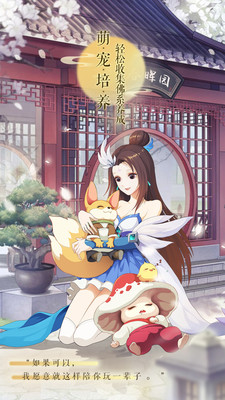 梦幻逍遥中文版