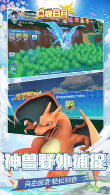 口袋日月免费版