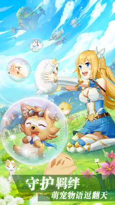 彩虹物语最新版