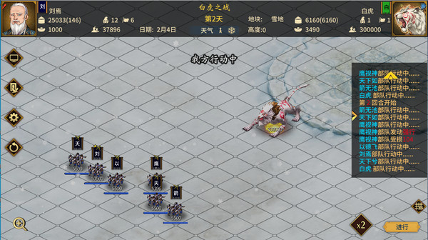 三国志汉末霸业：龙腾虎啸中文版