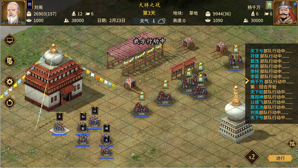三国志汉末霸业：龙腾虎啸中文版