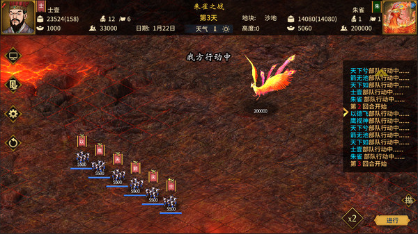三国志汉末霸业：龙腾虎啸中文版