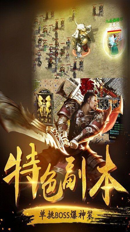 皇城传说ios版