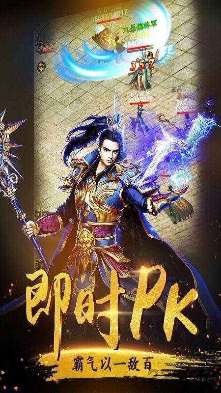 皇城传说ios版
