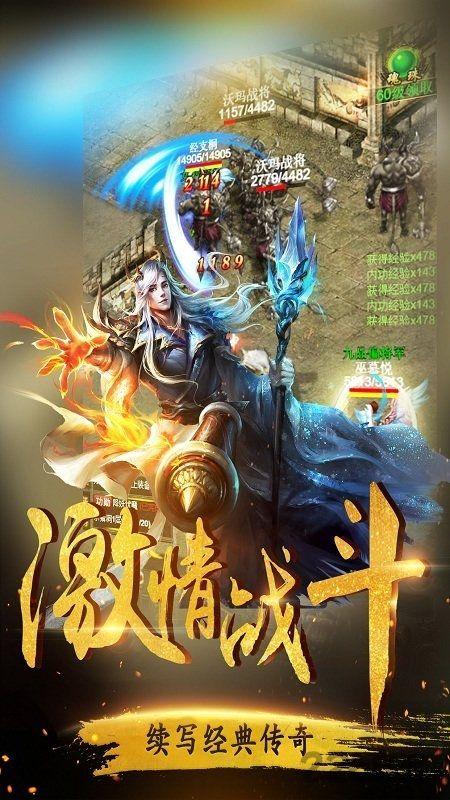 皇城传说ios版