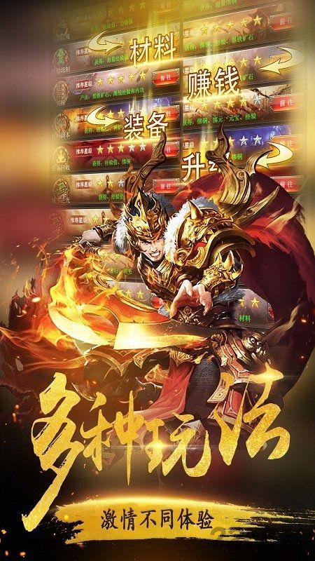 皇城传说ios版